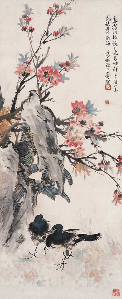 陈子奋 春浓桃艳 立轴